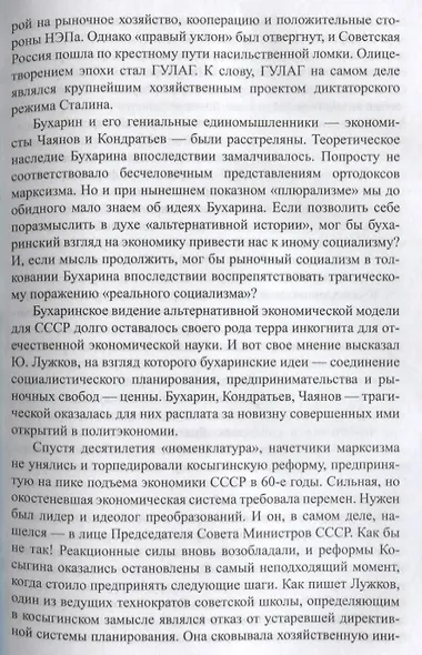 Россия на перепутье... Дэн Сяопин и старые девы монетаризма - фото 7