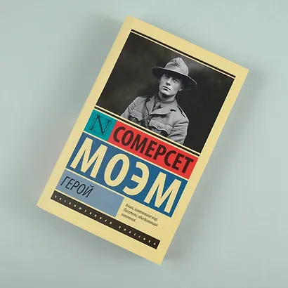 Герой - фото 4