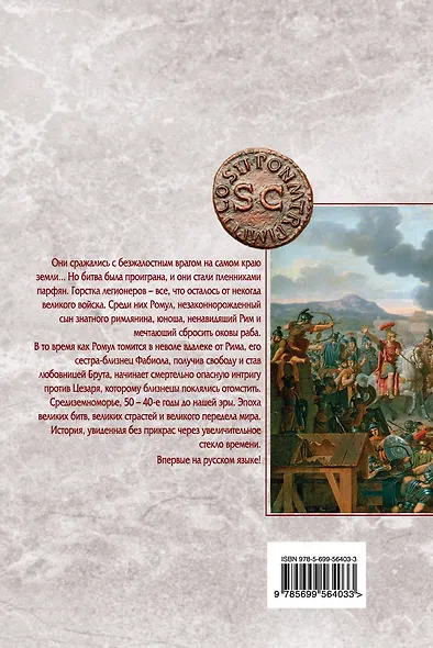 Серебряный орел - фото 2