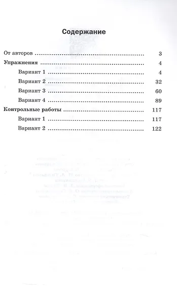 Геометрия. 7 класс. Базовый уровень. Дидактические материалы. Учебное пособие. ФГОС 2021 - фото 2
