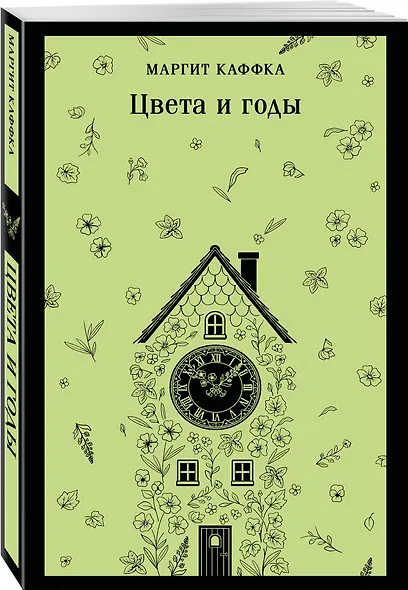 Цвета и годы - фото 3