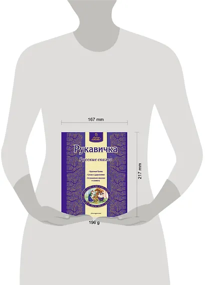 Рукавичка - фото 4