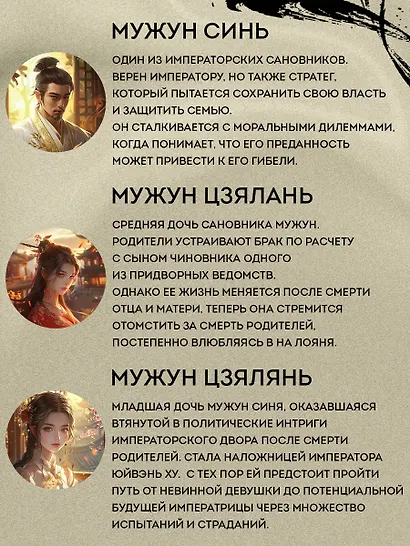 Падение Башни Искушения (#1) - фото 7