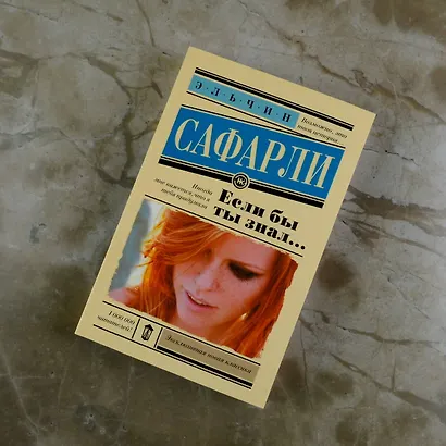 Если бы ты знал... - фото 4