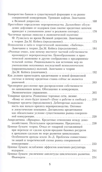 Рынок - фото 4