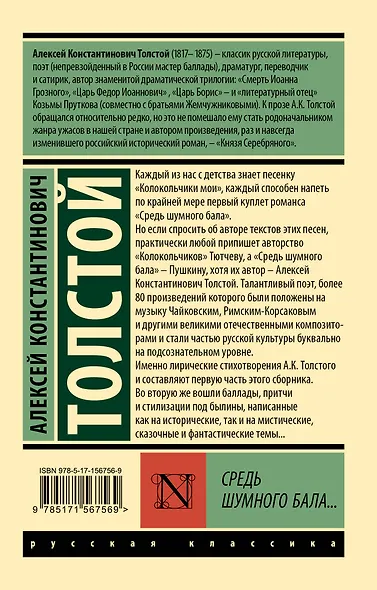 Средь шумного бала... - фото 2