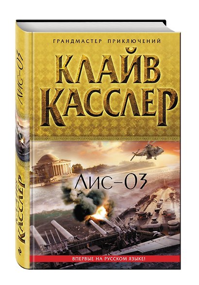 Лис-03 - фото 3