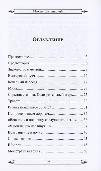 Эшелон на Баладжары - фото 2