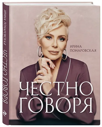 Честно говоря - фото 3