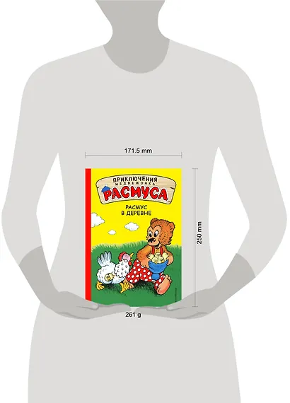 Расмус в деревне - фото 4