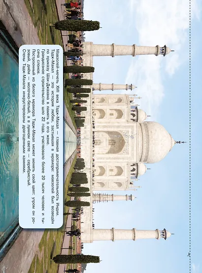 Вокруг света - фото 9