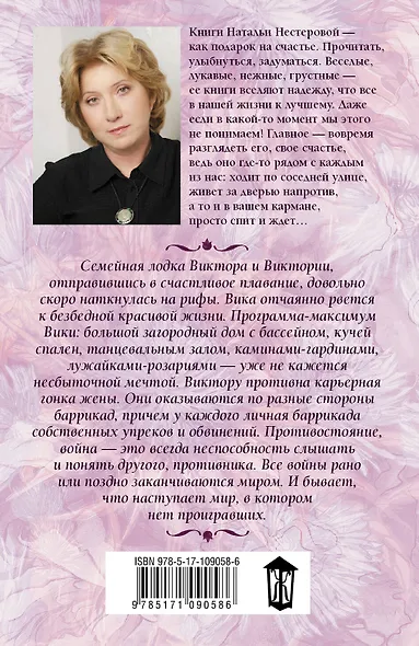 Ты не слышишь меня - фото 2