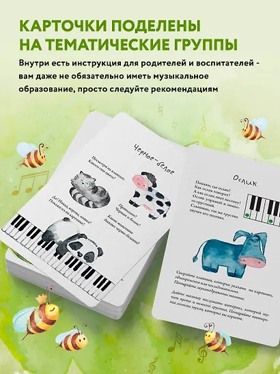 Малыши и клавиши. 42 развивающие игры на фортепиано. От 1 года до 4 лет - фото 7