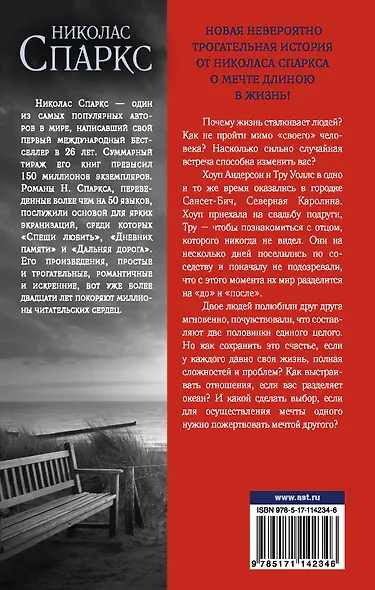 Каждый вдох - фото 2