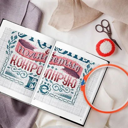 Вышивка крестиком. Мой жизненный путь уникальный и успешный. 15 проверенных аффирмаций - фото 5