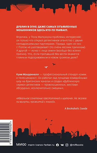 Человек с одним из многих лиц - фото 2