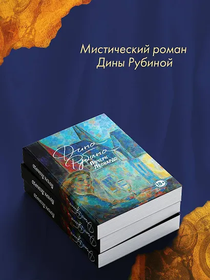 Почерк Леонардо - фото 10