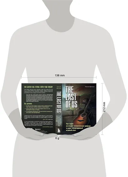 The Last of Us. Как серия исследует человеческую природу и дарит неповторимый игровой опыт - фото 7