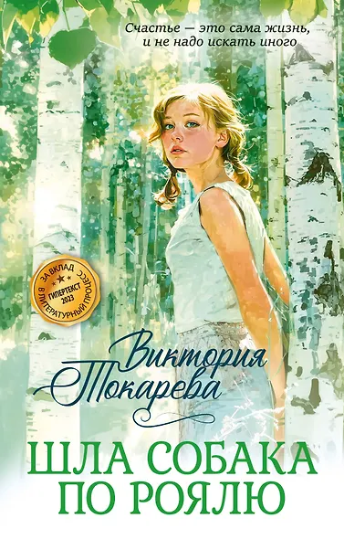 Шла собака по роялю - фото 1