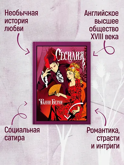 Сесилия - фото 5