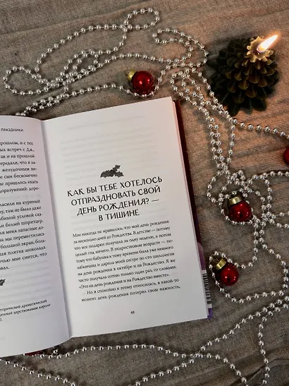 Книжный магазин и безумные праздники. Новогодние хроники (совсем не) уставшего книготорговца - фото 10