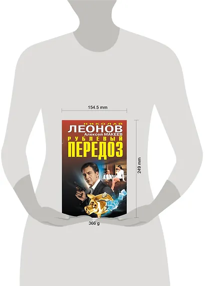 Рублевый передоз - фото 4