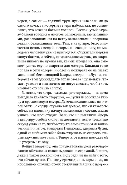 Зверь - фото 14