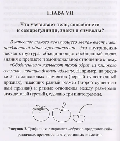 Нейропедагогика для учителей: как обучать по законам работы мозга - фото 6