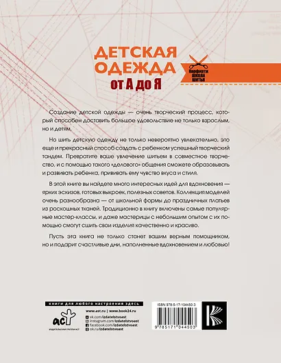 Детская одежда от А до Я - фото 2