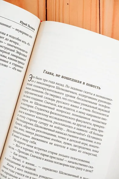 Собрание сочинений. Том 1. 1980-1987 - фото 15