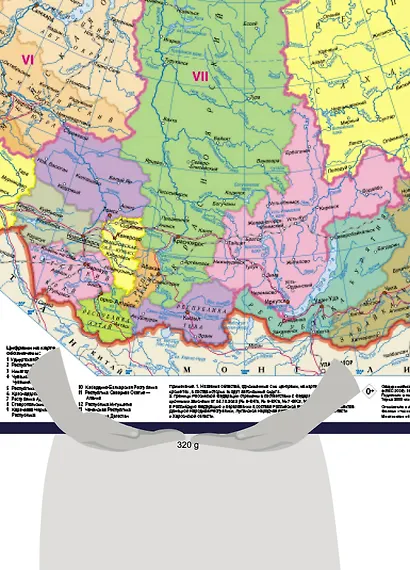Политическая карта России А0+ (в новых границах; очень большая) (в тубусе) - фото 2