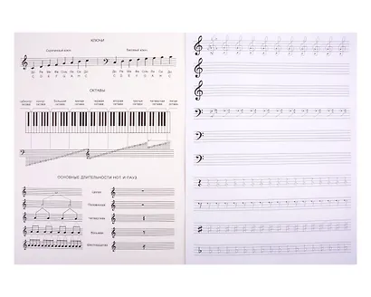 Тетрадь для нот Listoff, "Сказочная музыка", А4, 24 листа - фото 2