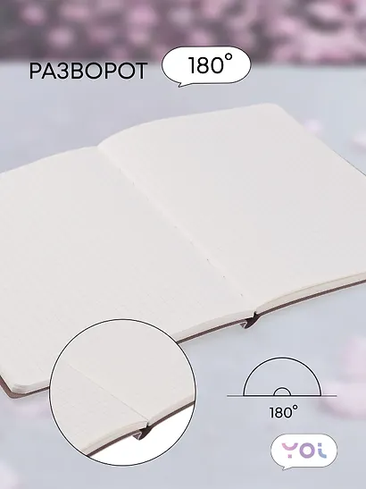 Книга для записей А5 80л кл. "Inspiration series" нежно-сиреневая, PU, Yoi - фото 3