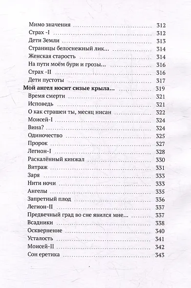 Пение Silenzio - фото 12