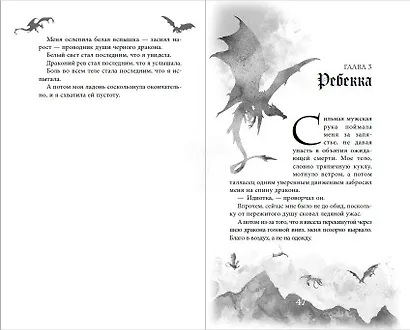 Пламя в темноте - фото 5