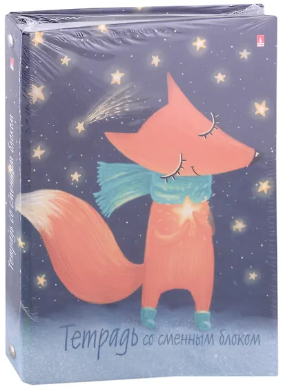 Тетрадь на кольцах в клетку Альт, "Волшебный лис", 160 листов - фото 1