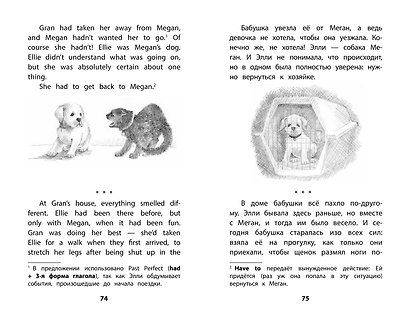 Щенок Элли, или Долгая дорога домой = Ellie the Homesick Puppy - фото 6