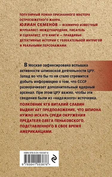 Межконтинентальный узел - фото 2