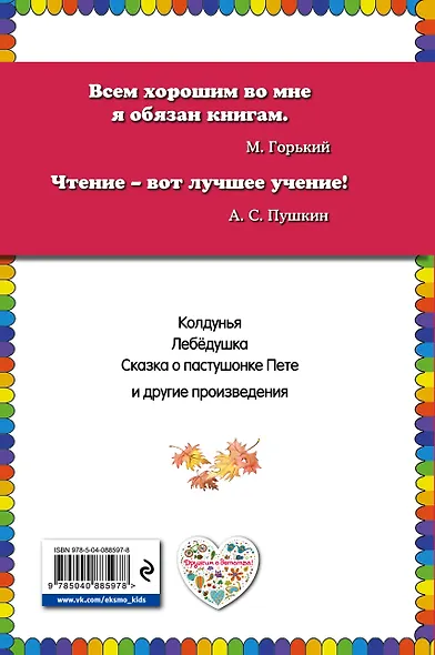 Бабушкины сказки (ил. В. Канивца) - фото 2