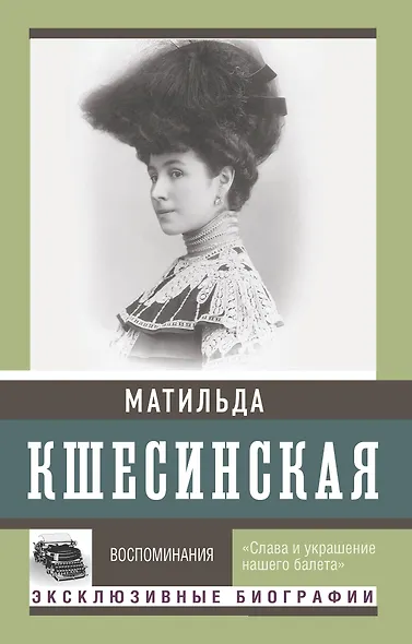 Воспоминания - фото 1