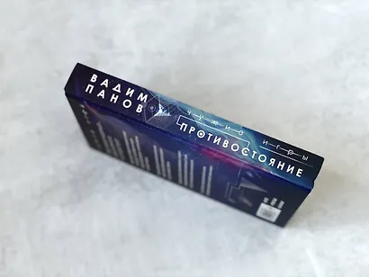 Чужие игры: Противостояние - фото 7