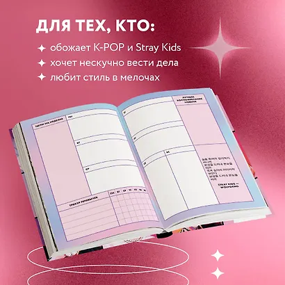 Ежедневник недат. А5 72л "V из BTS" цветной блок - фото 4