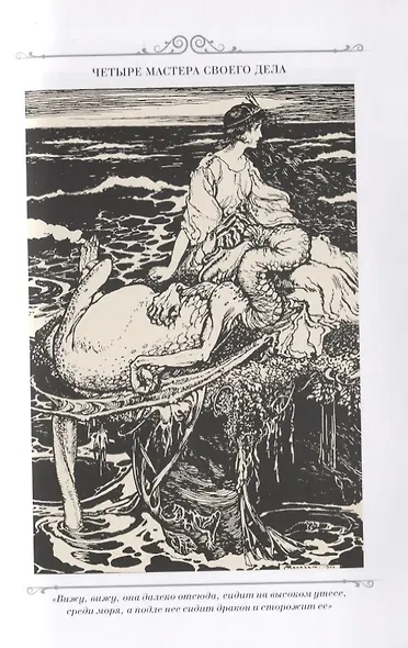 Сказки братьев Гримм. В двух томах (комплект из 2 книг) - фото 4