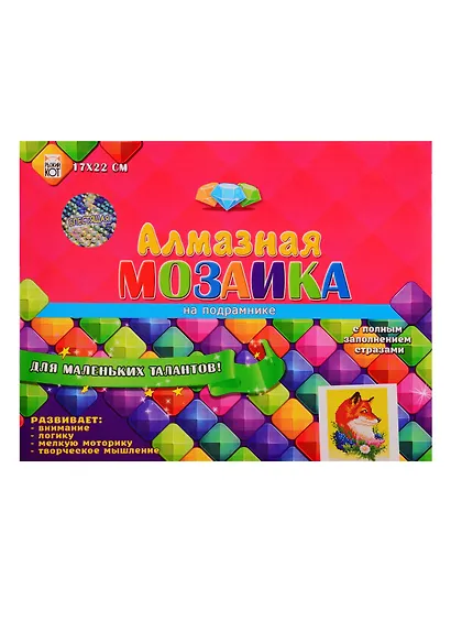 Алмазная мозаика ТМ Рыжий Кот (блест) 17х22см (24цв) Красивая лисичка, с подрамником, с полным заполнением AS17035 - фото 2