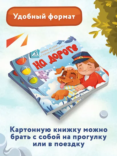 На дороге - фото 11