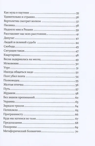 В трубу трубили слоники... - фото 3