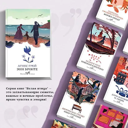 Агнес Грей - фото 5