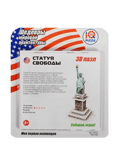 Пазл IQ 3D PUZZLE из пенокартона Статуя Свободы - фото 1