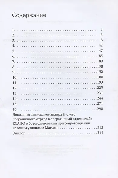 Три дуэли, один медленный танец и колонна на Рустак - фото 2