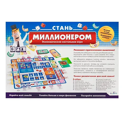Настольная игра. "Стань миллионером". - фото 3